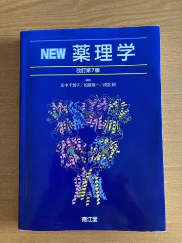 NEW 약리학