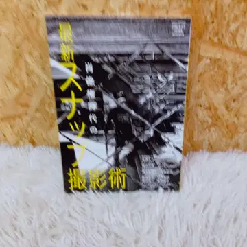 초상권 시대의 최신 스냅 촬영술