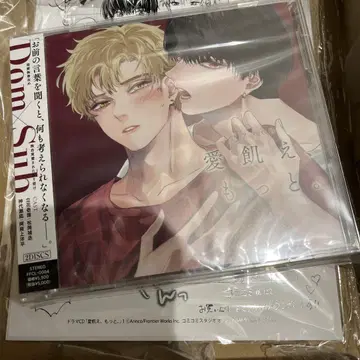드라마 CD [아이우에, 몹토.] 1