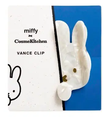 미피 코스메 키친 아세테이트 바나 클립