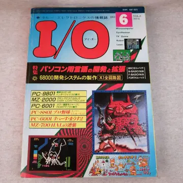 I/O 1983년 6월호 공학사 무료배송 즉시 구매 가능