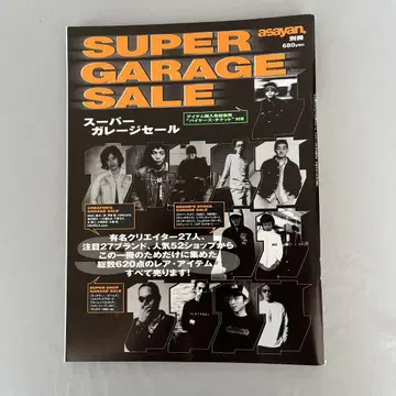 SUPER GARAGE SALE 아사얀 별책