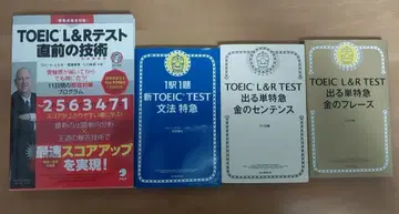 TOEIC 단어 문법 문제집 세트
