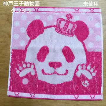 고베 왕자 동물원 팬더 타월 일본제 미사용 탕탕
