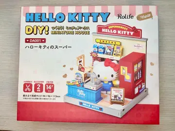 만들기 헬로키티의 슈퍼 미니어처 하우스 산리오