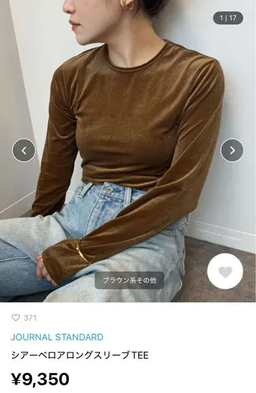 JOURNAL STANDARD 시어 벨로아 롱 슬리브 TEE 브라운