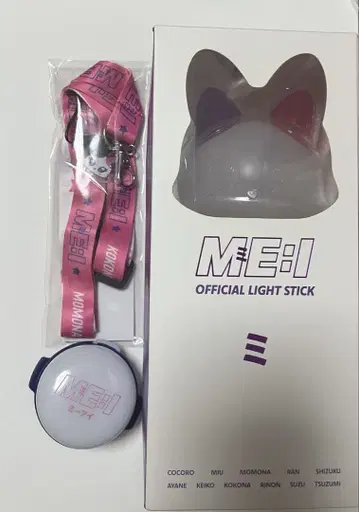 [새상품] ME:I OFFICIAL LIGHT STICK 응원봉