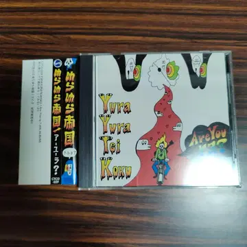 유라유라 제국 - Are You Ra? CD 앨범 오비 포함