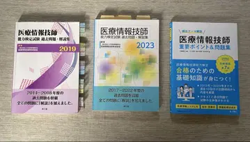 의료 정보 기사 중요 포인트 & 문제집 기출문제 2019.2023