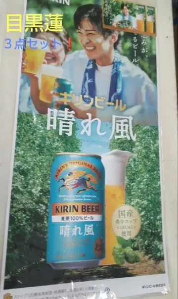 하루카제 메구로 렌 포스터