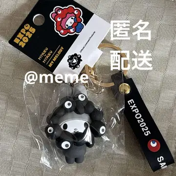 만박 블랙 미야쿠미야쿠 산리오 콜라보 키링 마이멜로디 입체 마이멜로
