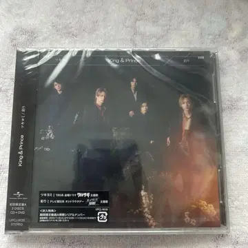 King & Prince 츠키요미 CD+DVD