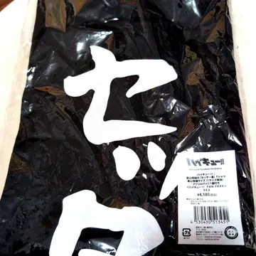 하이큐!! 세터 길 T셔츠 하이큐 팬파크