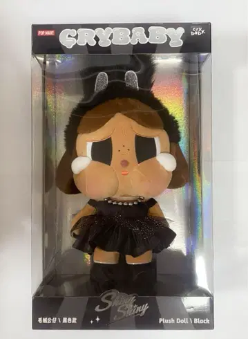 CRYBABY SHINY SHINY 시리즈 봉제 인형 블랙