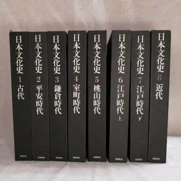 일본 문화사 치쿠마 쇼보 전 8권 무료배송 즉시 구매 가능