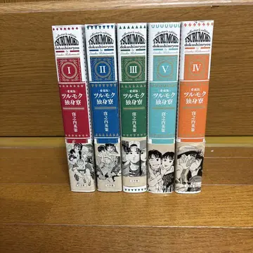 츠루모쿠 독신 기숙사 : 애장판 전 5권