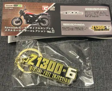 Kawasaki Z1300 엠블럼 메탈 키링