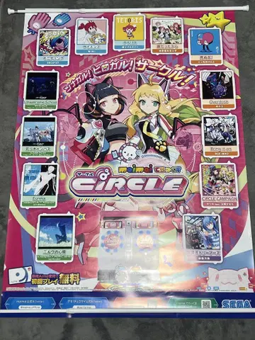maimai deluxe CiRCLE B1 포스터