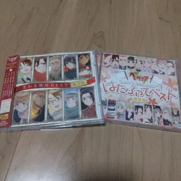 헤타리아 마와루 지구 베스트+하타훗테 베스트 한정판 CD 2작 세트