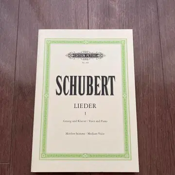 슈베르트 가곡집 1 [중성용] EDITION PETER'S 삼대 가곡집