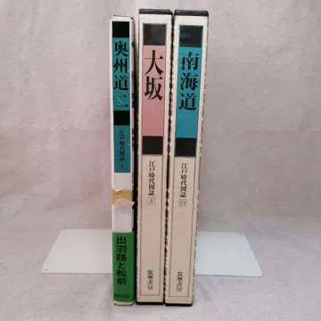 에도 시대도지 3 8 21권 추마서방 무료배송 즉시 구매 가능
