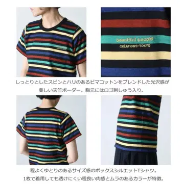 beautiful people 셔츠