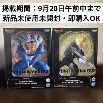 미사용 미개봉 새상품 드래곤볼Z MATCH MAKERS 피규어 세트