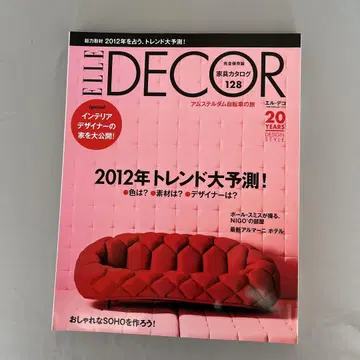 ELLE DECOR 2012년판 2월호