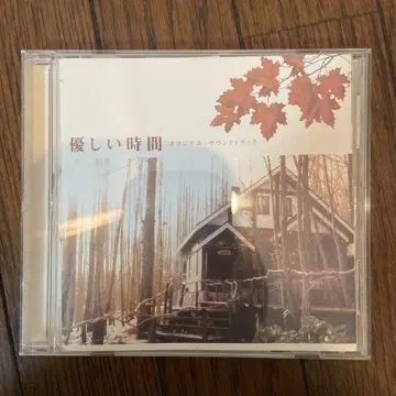 사운드트랙 CD [부드러운 시간] 나가사와 마사미 니노미야 카즈나리