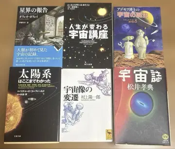 우주에 관한 6권