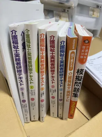 간호 복지사 실무자 연수 텍스트 7권 세트