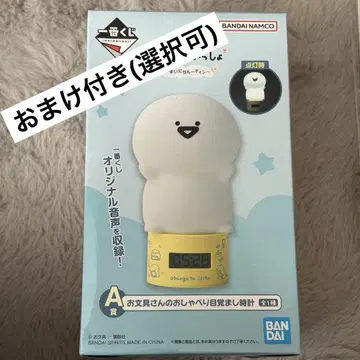 오분구와 함께 제일복권 A상 말하는 알람 시계