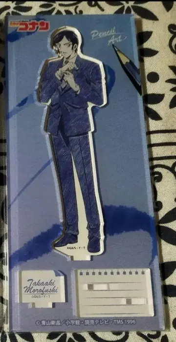 모로후시 타카아키