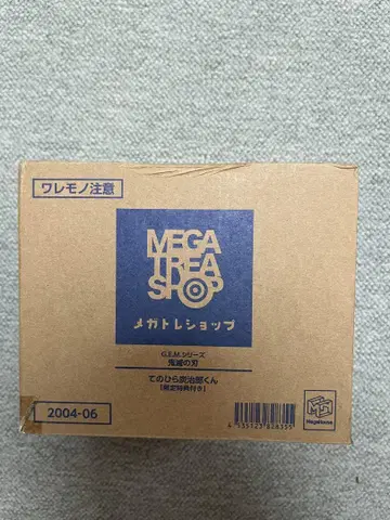 G.E.M. 시리즈 귀멸의 칼날 손바닥 위 탄지로 군 피규어 메가토레