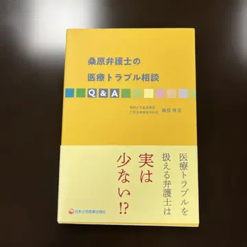 의료 트러블 상담 Q&A