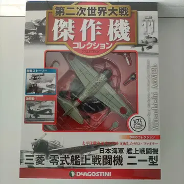 제로시키 칸죠 센토키 니이치 가타 1/72 스케일