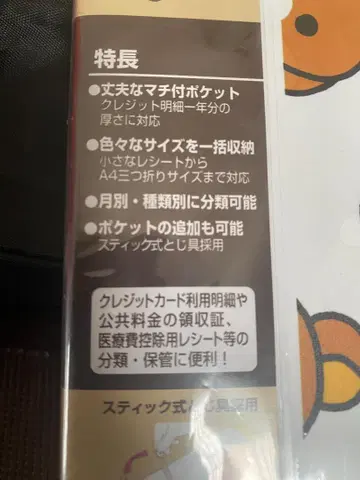 리락쿠마 마감 포함 포켓 클리어 파일