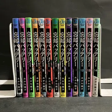 망각 배터리 1~10권 & 12, 13, 14권 세트