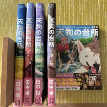 텐구의 주방 1-5권 세트