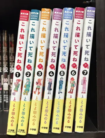 이것 그려 죽어 1-7권 세트
