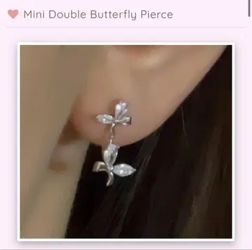 미니 더블 버터플라이 귀걸이 Angelly