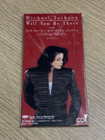 Will You Be There / 마이클 잭슨