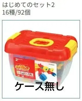 학켄의 뉴 블록 첫 세트 2 92개