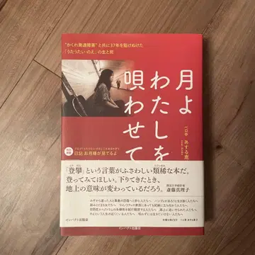 달이여 나를 불러줘 CD 포함