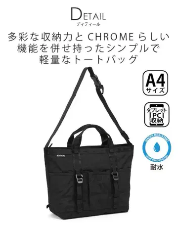 CHROME 글로서리 토트 메신저 15L