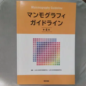 맘모그래피 가이드라인
