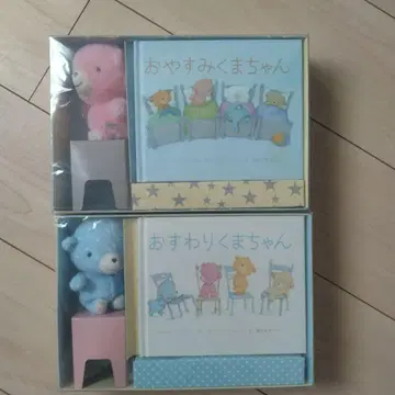 [ 레어 ] 봉제 인형 포함 굿나잇 곰돌이, 앉아있는 곰돌이