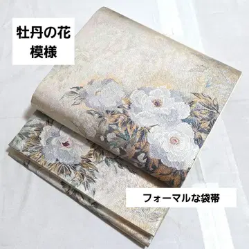 A 모란 꽃 무늬 금은사 나비 육통 순수 실크 포멀 후쿠로 오비