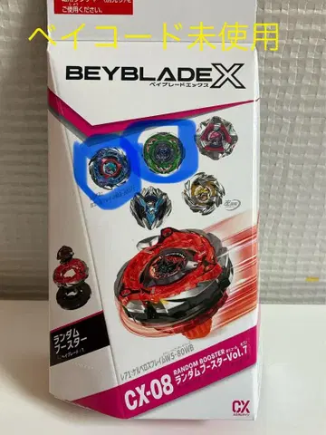 BEYBLADE X CX-08 고래 프레임, 케르베로스 다크 세트