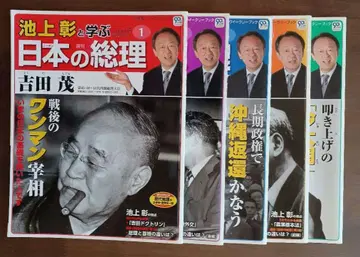 이케가미 아키라 일본의 총리 5권 세트